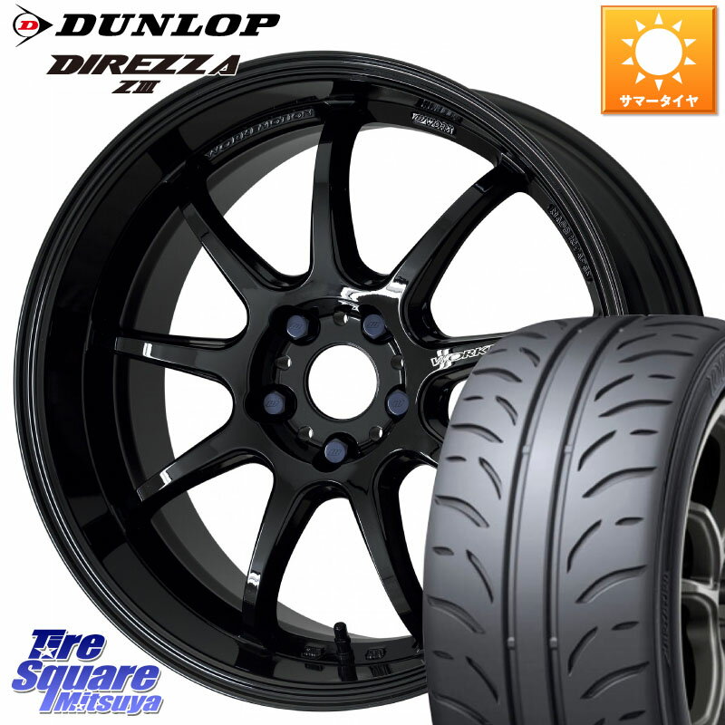 WORK ワーク EMOTION エモーション D9R 18インチ 18 X 7.5J +47 5穴 100 DUNLOP ダンロップ ディレッツァ Z3 DIREZZA サマータイヤ 225/45R18