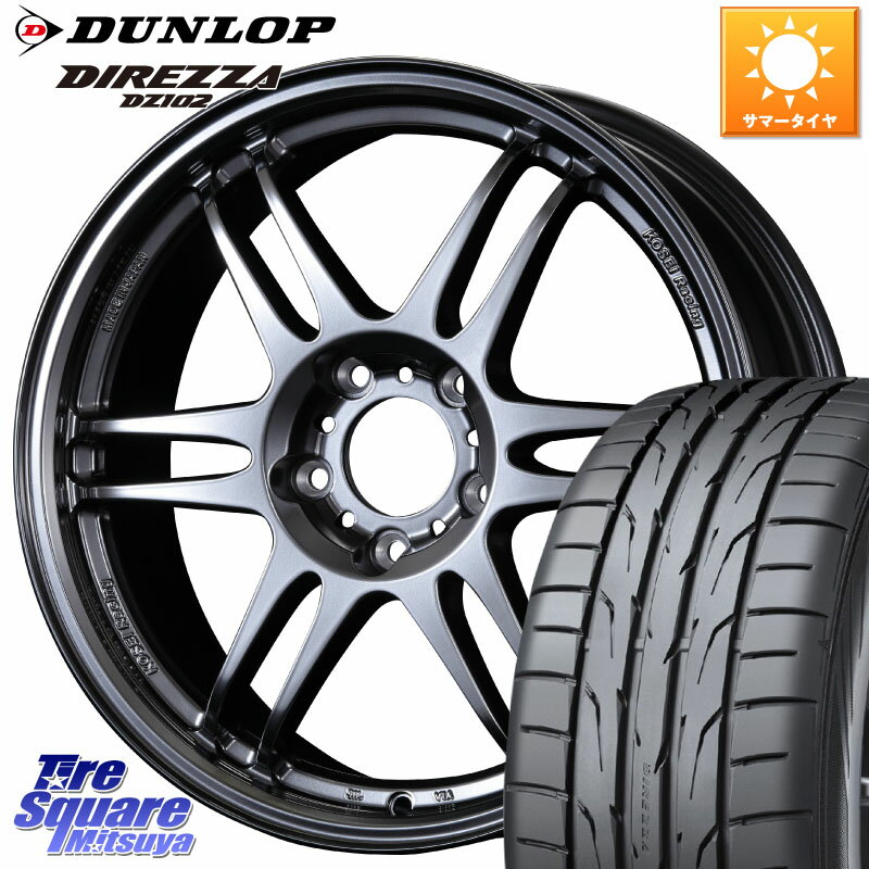 KOSEI 軽量 K-1 Racing.REV K1 レーシング ドット レヴ 17 X 7.0J +48 5穴 100 DUNLOP ダンロップ ディレッツァ DZ102 DIREZZA サマータイヤ 225/45R17 210系カローラスポーツ BRZ・86ハチロク