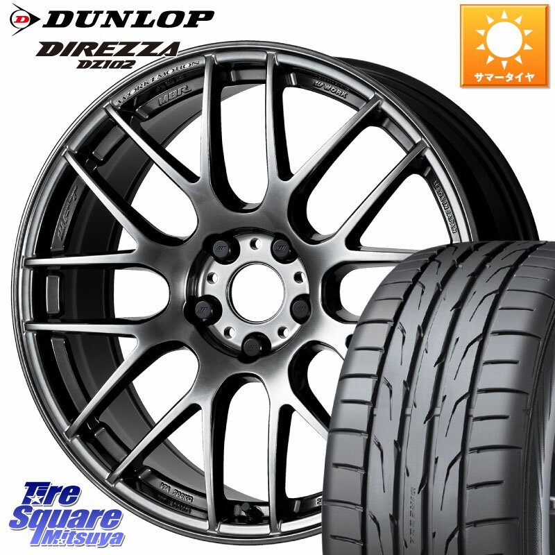 WORK ワーク EMOTION エモーション M8R GTK 17インチ 17 X 7.0J +38 5穴 114.3 DUNLOP ダンロップ ディレッツァ DZ102 DIREZZA サマータイヤ 205/50R17 ヤリス