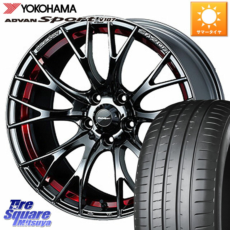 WEDS 72800 SA-20R SA20R ウェッズ スポーツ ホイール 18インチ 18 X 7.5J +45 5穴 114.3 YOKOHAMA R7551 ADVAN アドバン Sport スポーツ V107 225/45R18 プリウスアルファ P15キックス リーフ RP6〜8系 ステップワゴン レヴォーグ