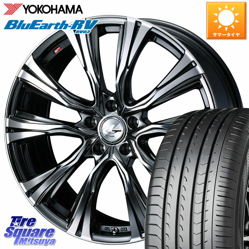 WEDS 41275 LEONIS VR BMCMC ウェッズ レオニス ホイール 19インチ 19 X 7.5J +48 5穴 114.3 YOKOHAMA ヨコハマ ブルーアース ミニバン RV03 225/40R19 90系ノア ヴォクシー 60系プリウス ヤリスクロス P15キックス CX-3 レヴォーグ RC系オデッセイ前期