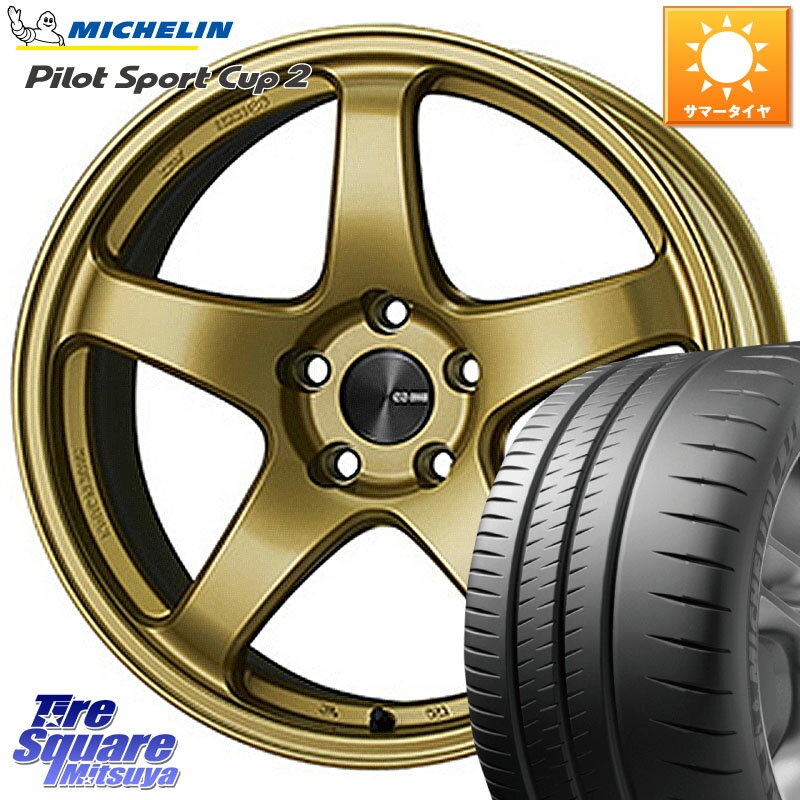 KYOHO ENKEI エンケイ PerformanceLine PF05 18インチ 18 X 8.0J +45 5穴 100 ミシュラン PILOT SPORT CUP2 CONNECT (92Y) XL 正規 225/40R18 210・A10系カローラ 210系カローラスポーツ 50系プリウス BRZ・86ハチロク