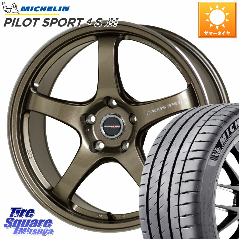 HotStuff クロススピード CR5 CR-5 軽量 BRM ホイール 17インチ 17 X 7.5J +40 5穴 100 ミシュラン PILOT SPORT4S パイロットスポーツ4S (94Y) XL 正規 225/45R17 210系カローラスポーツ