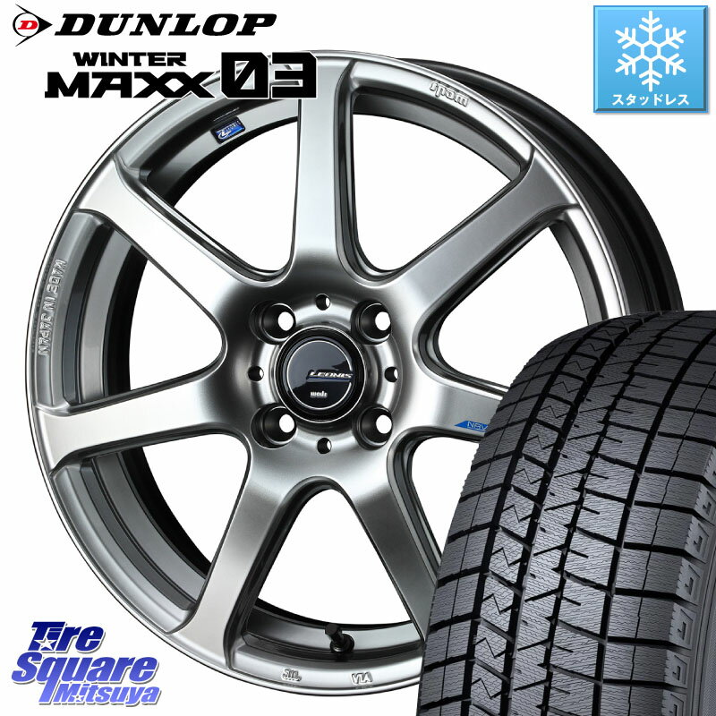 DUNLOP ウィンターマックス03 WM03 ダンロップ スタッドレス 165/50R15 WEDS レオニス Navia ナヴィア07 ウェッズ ホイール 15インチ 15 X 4.5J +45 4穴 100 コペン