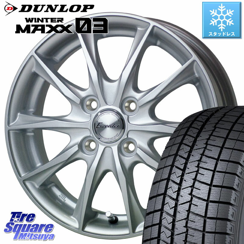 DUNLOP ウィンターマックス03 WM03 ダンロップ スタッドレス 165/50R15 HotStuff エクシーダー E06 ホイール 15インチ 15 X 4.5J +45 4穴 100 コペン