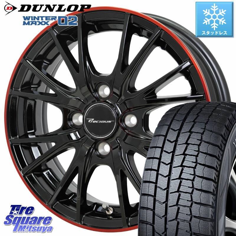 DUNLOP ウィンターマックス02 WM02 ダンロップ スタッドレス 165/55R14 HotStuff Precious HM-1 V2 プレシャス ホイール 14インチ 14 X 4.5J +45 4穴 100