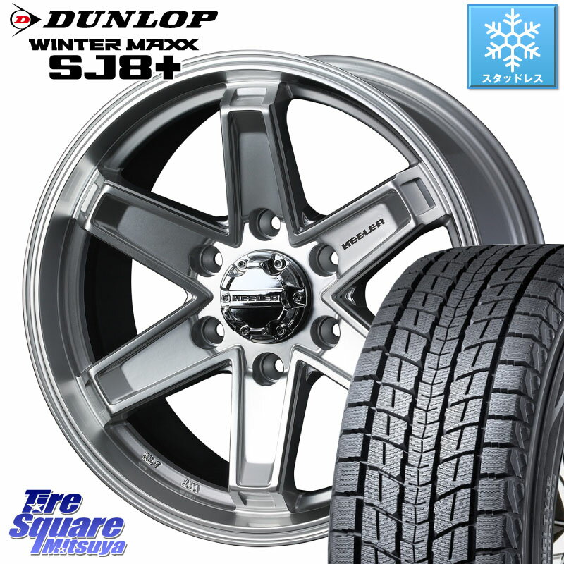 DUNLOP WINTERMAXX SJ8+ ウィンターマックス SJ8プラス 275/65R17 WEDS KEELER TACTICS シルバー ホイール 4本 17インチ 17 X 7.5J +40 6穴 139.7