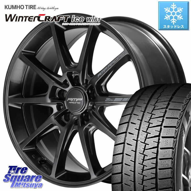 KUMHO WINTERCRAFT ice Wi61 ウィンタークラフト クムホ倉庫 スタッドレスタイヤ 215/45R17 MANARAY MID RMP RACING R25Plus TITAN ホイール 17インチ 17 X 7.0J +48 5穴 100 プリウス 86