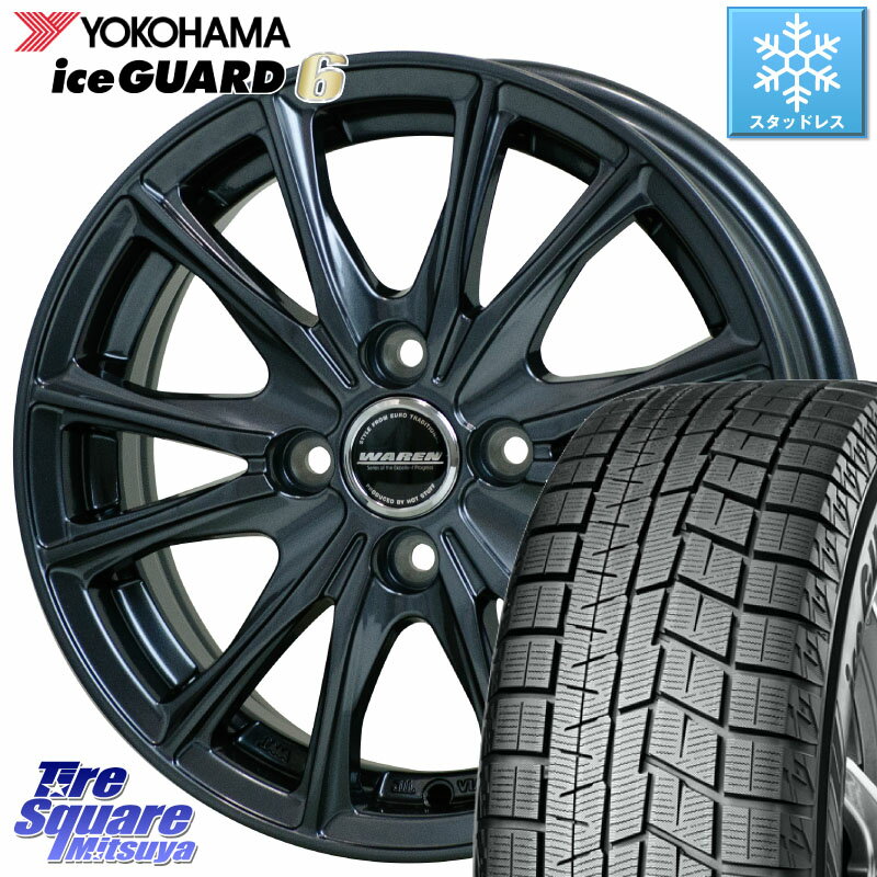 YOKOHAMA R2840 iceGUARD6 ig60 アイスガード ヨコハマ スタッドレス 165/55R14 HotStuff WAREN W05 ヴァーレン ホイール14インチ 14 X 4.5J +45 4穴 100 ゼスト