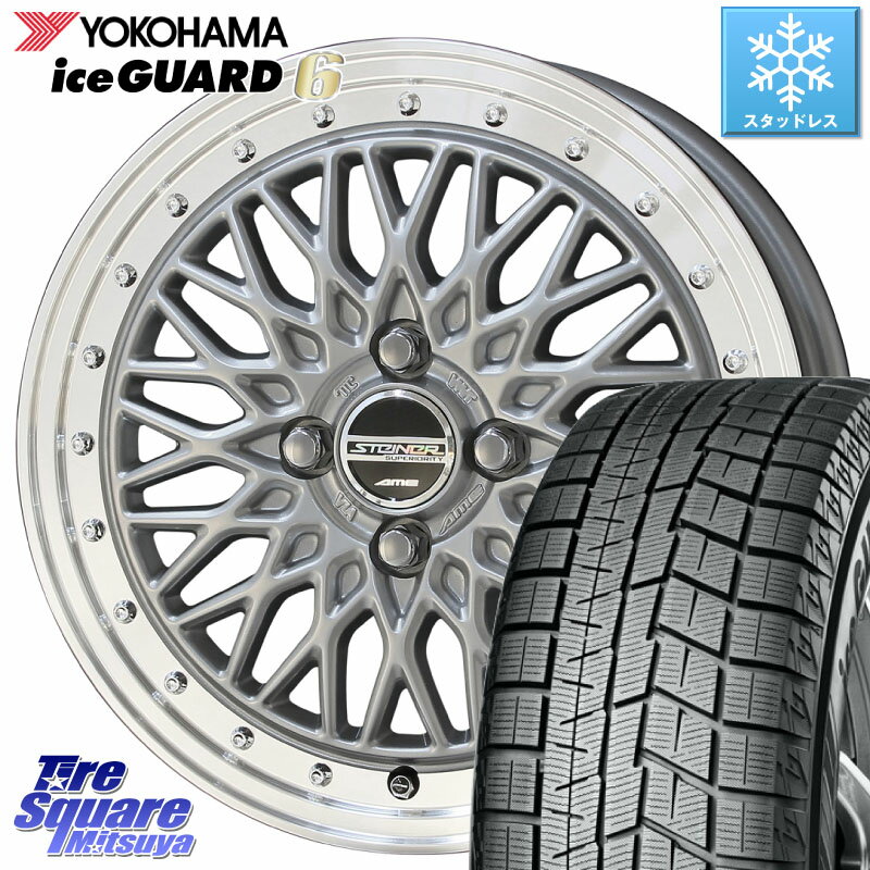 YOKOHAMA R2840 iceGUARD6 ig60 アイスガード ヨコハマ スタッドレス 165/55R14 KYOHO シュタイナー FTX SIL 14インチ 14 X 4.5J +45 4穴 100 ゼスト