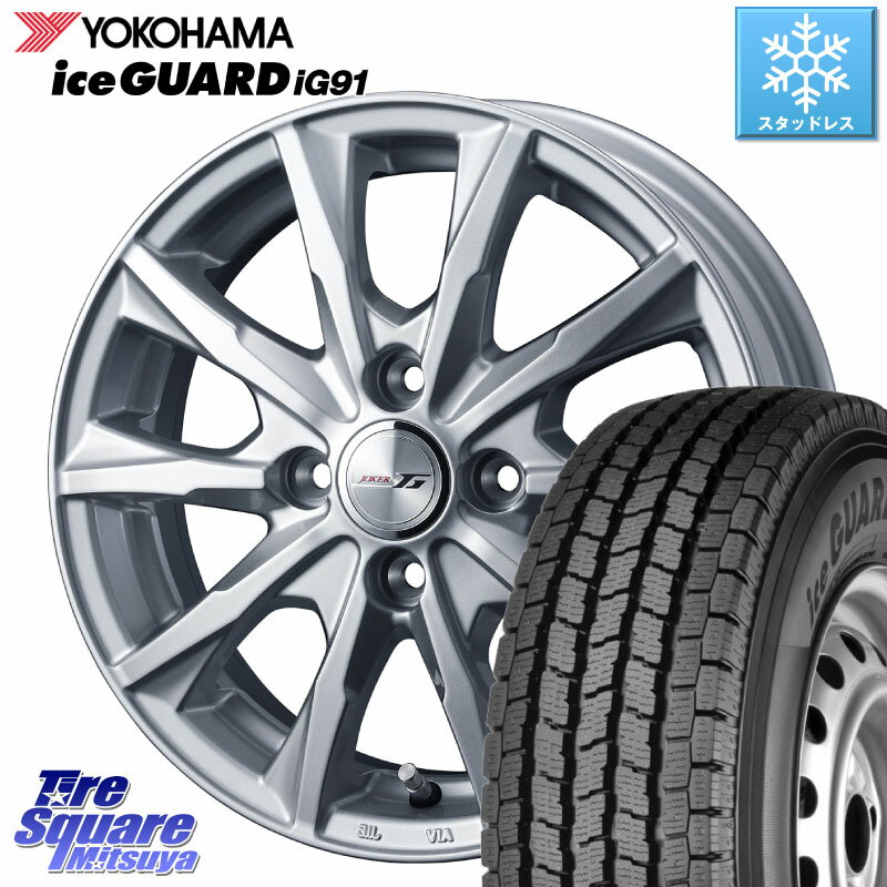 YOKOHAMA E4491 アイスガード iceGUARD ig91 スタッドレス forVAN 145/80R12 86*84 WEDS JOKER GLIDE ホイール 4本 12インチ 12 X 4.0J +42 4穴 100