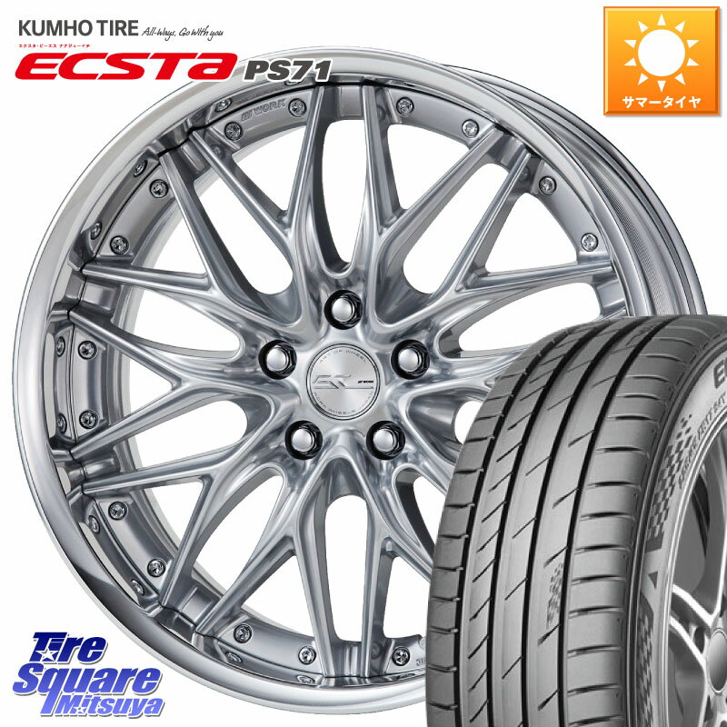 WORK SCHWERT QUELL SRS O Disk 19インチ 2ピース 19 X 8.0J +50 5穴 114.3 KUMHO ECSTA PS71 エクスタ サマータイヤ 225/35R19