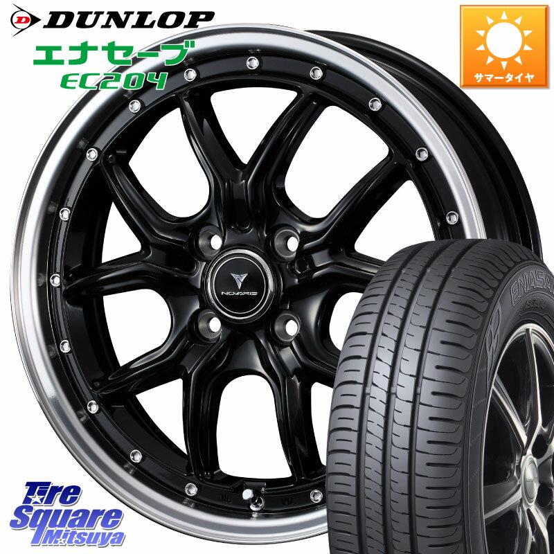 WEDS 41329 NOVARIS ASSETE S1 ホイール 15インチ 15 X 4.5J +45 4穴 100 DUNLOP ダンロップ エナセーブ EC204 ENASAVE サマータイヤ 165/60R15 デリカミニ4WD キャスト[アクティバ] ハスラー ピクシスジョイ[Cグレード] ハイゼット アゲトラCustom車用※軽自動車専用ホ