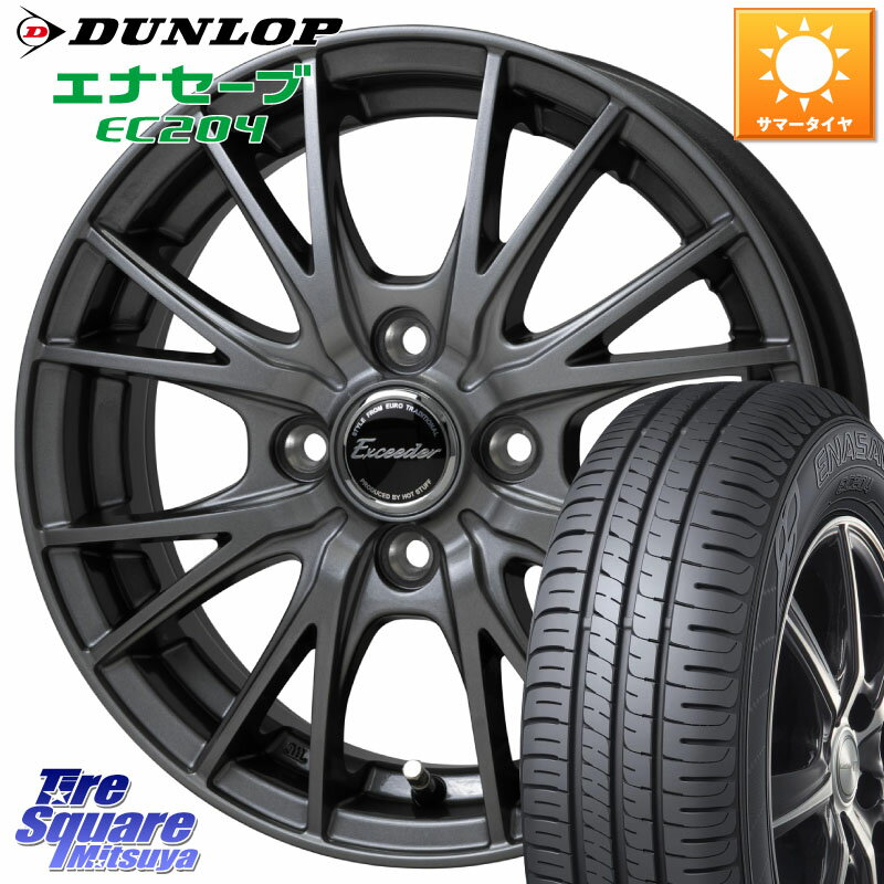 HotStuff Exceeder E05-2 ホイール 14インチ 14 X 5.5J +45 4穴 100 DUNLOP ダンロップ エナセーブ EC204 ENASAVE サマータイヤ 175/70R14 アクア アクア ヤリス GR・GS系フィット GP5・6フィットHV デリカD:2 MAx7S系ソリオ 130系ヴィッツ