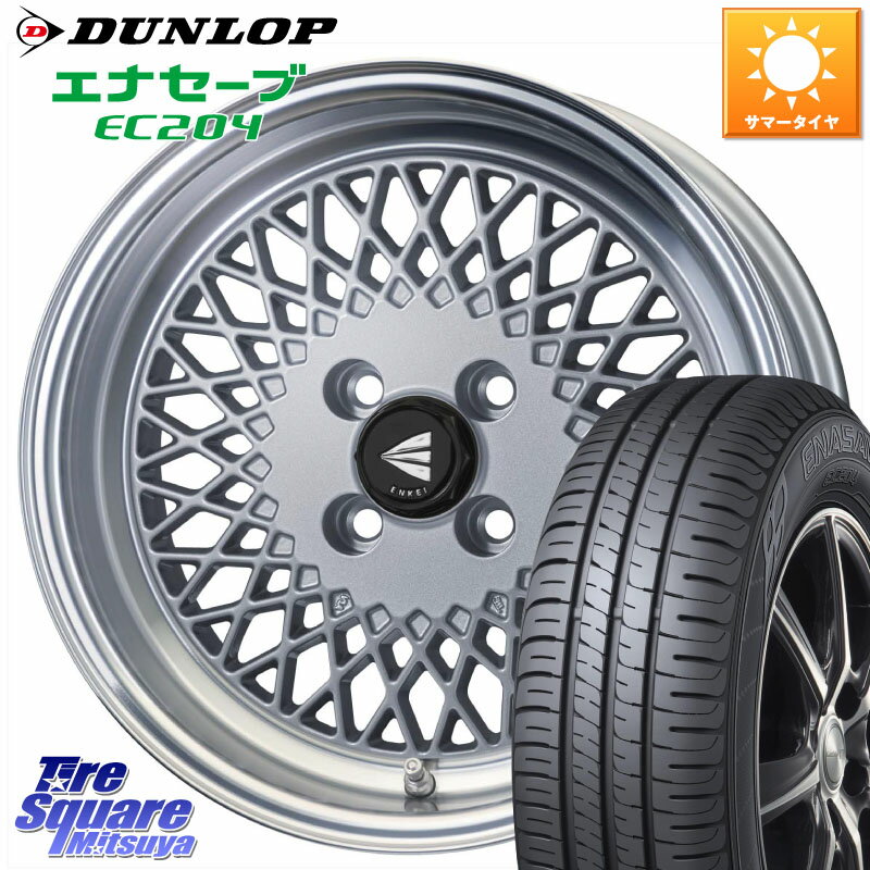 ENKEI エンケイ NEO CLASSIC ENKEI92 SILVER 15インチ 15 X 5.0J +45 4穴 100 DUNLOP ダンロップ エナセーブ EC204 軽自動車 ENASAVE サマータイヤ 165/55R15 タント スペーシア サクラ