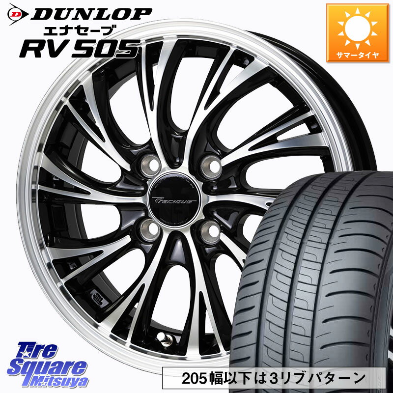HotStuff Precious HS-2 ホイール 15インチ 15 X 5.5J +43 4穴 100 DUNLOP ダンロップ エナセーブ RV 505 ミニバン サマータイヤ 185/65R15 アクアクロスオーバー FITクロスター