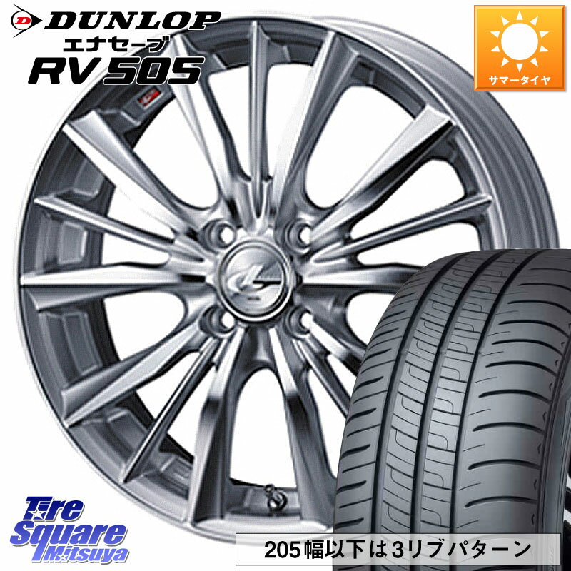 WEDS 33234 レオニス VX HSMC ウェッズ Leonis ホイール 15インチ 15 X 4.5J +45 4穴 100 DUNLOP ダンロップ エナセーブ RV 505 ミニバン サマータイヤ 165/60R15 デリカミニ4WD キャスト[アクティバ] ハスラー ピクシスジョイ[Cグレード] ハイゼット アゲトラCustom車