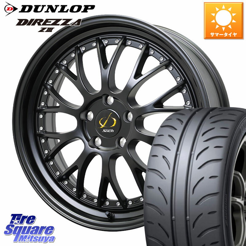 HotStuff Stich Mesh NR シュティッヒ メッシュ NR ホイール 18インチ 18 X 7.0J +38 5穴 114.3 DUNLOP ダンロップ ディレッツァ Z3 DIREZZA サマータイヤ 225/45R18 プリウスアルファ リーフ