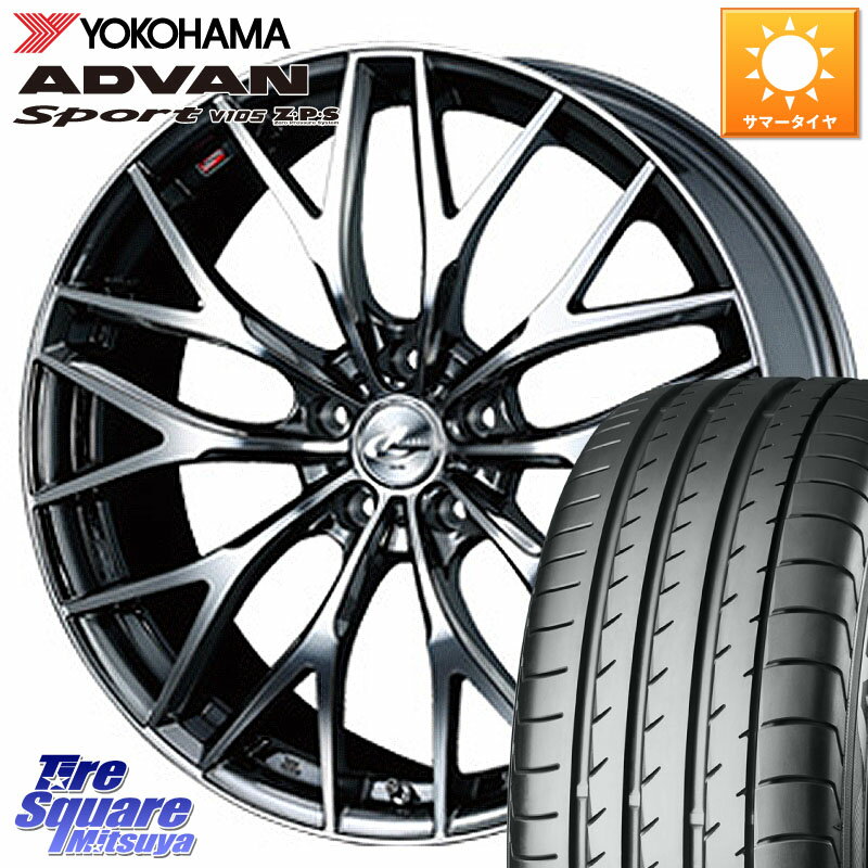WEDS 37451 レオニス MX ウェッズ Leonis BMCMC ホイール 20インチ 20 X 8.5J +35 5穴 114.3 YOKOHAMA R3367 ADVAN Sport V105 ★ ヨコハマ 245/45R20