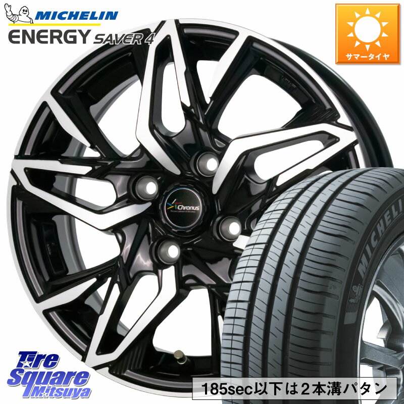 HotStuff Chronus CH-112 クロノス CH112 ホイール 14インチ 14 X 5.5J +43 4穴 100 ミシュラン ENERGY SAVER4 エナジーセイバー4 88TXL 正規 175/70R14 アクア アクア ヤリス GR・GS系フィット GP5・6フィットHV Mx27/37/47Sソリオ・デリカD2 130系ヴィッツ