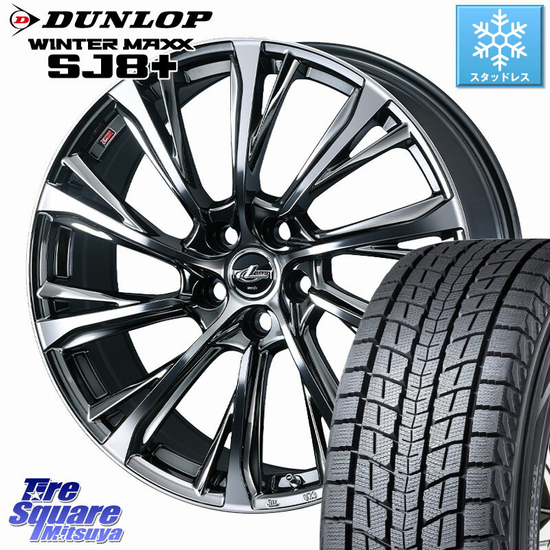 DUNLOP WINTERMAXX SJ8+ ウィンターマックス SJ8プラス スタッドレス ミツヤ 255/50R19 WEDS LEONIS JG レオニスJG ホイール 19インチ 19 X 8.0J +43 5穴 114.3