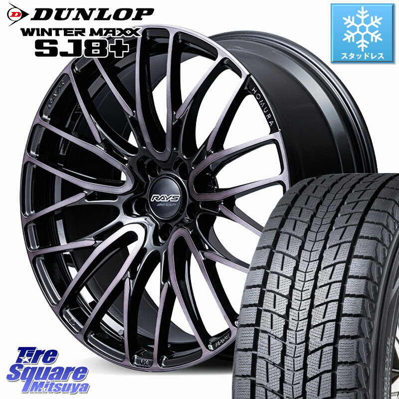 DUNLOP WINTERMAXX SJ8+ ウィンターマックス SJ8プラス スタッドレス ミツヤ 235/65R18 RAYS 【欠品次回1~2月】 HOMURA 2x10BD BLACK CLEAR EDITION ホイール 18インチ 18 X 7.5J +45 5穴 114.3