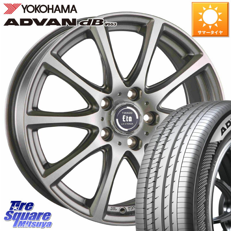 阿部商会 ティラード イータ 17 X 7.0J +38 5穴 114.3 YOKOHAMA R9098 ADVAN dB V553 ヨコハマ 225/65R17 50系RAV4 80系ハリアー T32エクストレイル CX-5 CX-8 BT5レガシィアウトバック