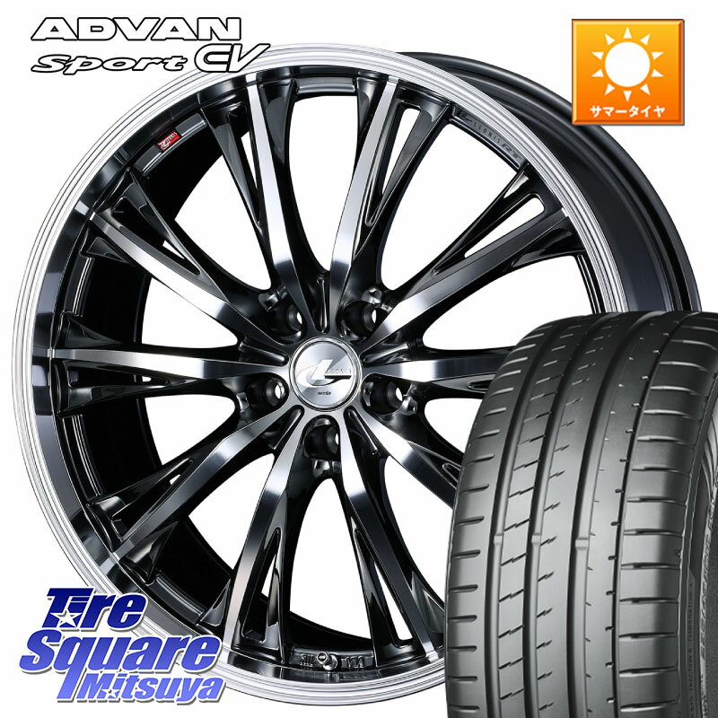 WEDS 41205 LEONIS RT ウェッズ レオニス ホイール 20インチ 20 X 8.5J +35 5穴 114.3 YOKOHAMA R8834 ADVAN Sport EV V108 ヨコハマ 255/45R20 アウトランダーPHEV