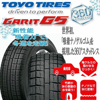 TOYO トーヨー GARIT ガリット G5 2017年製 215/55R17WEDS ウェッズ Leonis レオニス GREILA グレイラ α ホイール 4本セット 17インチ 17 X 7 +53 5穴 114.3