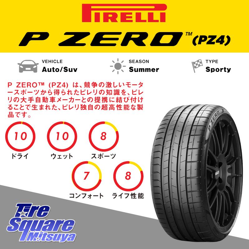 11/30はポイントUPとクーポン】qz 【2本以上からの販売】ピレリ P ZERO ...