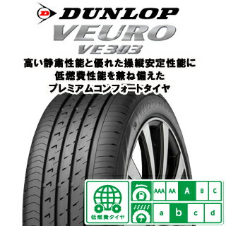 DUNLOP ダンロップ VEURO ビューロ VE303 サマータイヤ 215/55R17WEDS ウェッズ Leonis レオニス GREILA グレイラ α ホイール 4本セット 17インチ 17 X 7 +53 5穴 114.3