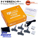 TP Cheker P405B スポーツモデル タイヤ空気圧・温度モニタリングシステム 空気圧センサー TPMS 空気圧監視システム