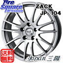 グッドイヤー LS2000Hybrid2 215/45R17Japan三陽 ZACK_JP-104 17 X 7 +48 5穴 100