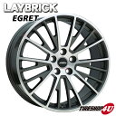 7月末まで!楽天カード分割払いでポイント6倍 20インチLAYBRICK EGRET(レイブリック イグレット) 20×9.0J 5/120 +48 HUB:72.6φグレーポリッシュ レンジローバー/レンジローバースポーツ/ディスカバリー3・4 新品アルミホイール1本価格 ※純正ナット対応