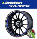 ウェッズスポーツSA-72R 18x7.5J 5/114.3 +35 HUB:73Φブルーライトクローム2(BLC2) WEDS SPORTS SA72R 18インチ (FACE:F) 1本重量 約8.37kg〜1台分購入で送料無料新品ホイール単品1本価格