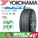 【20日限定】エントリーしてポイント最大16倍 新品 ラジアルタイヤ 195/55R16インチサマータイヤ ≪ブルーアース エース≫〈AE-50〉ヨコハマタイヤ BLUE EARTH-A YOKOHAMA 単品 AE50