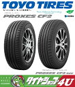 （2017年製）新品 ラジアルタイヤ TOYO TIRES PROXES CF2 SUV 225/65R17インチ 【サマータイヤ】【プロクセス】【シーエフツー】【単品】【トーヨータイヤ】新品 1本価格