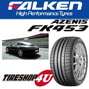【23日9:59迄 ポイント最大10倍】FALKEN AZENIS FK453 275/30R20ファルケン アゼニス エフケー453 新品タイヤ1本価格 正規品