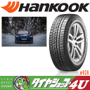 送料無料 2016年製 処分特価 新品 HANKOOK W626 215/60R16 99T XL スタッドレスタイヤ 1本価格 ハンコック ウィンターアイセプト IZ2エース Winter i cept IZ2A 215/60-16