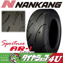 2017年製 新品 超グリップタイヤ ナンカン AR-1(サーキット用 80) 245/40R18 245/40-18インチ サマータイヤ AR1 NANKANG