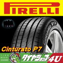 新品 PIRELLI CINTURATO P7 205/55R17インチ 91V r-f ★ ピレリ チンチュラート ピーセブン 単品価格 BMW承認タイヤ ランフラット
