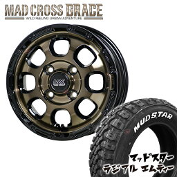 MAD CROSS GRACE 15x4.5J 4/100 +45 ブロンズクリア/リムブラック MUDSTAR RADIAL M/T 165/60R15 77S ハスラー デリカミニ <strong>軽トラ</strong>ックカスタムなど 新品 タイヤホイール4本セット価格 15インチ マッドクロス グレイス マッドスター ラジアル MT ホワイトレター