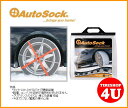 FEC/AUTO・SOCK簡単取付（175/80R14）（195/75R14）（185/70R15）（195/65R15）（205/65R15）（205/55R16）（215/50R17）（215/45R17）（225/40R18）（245/30R19）レビューを書いてEdHardyエアフレッシュナープレゼント!