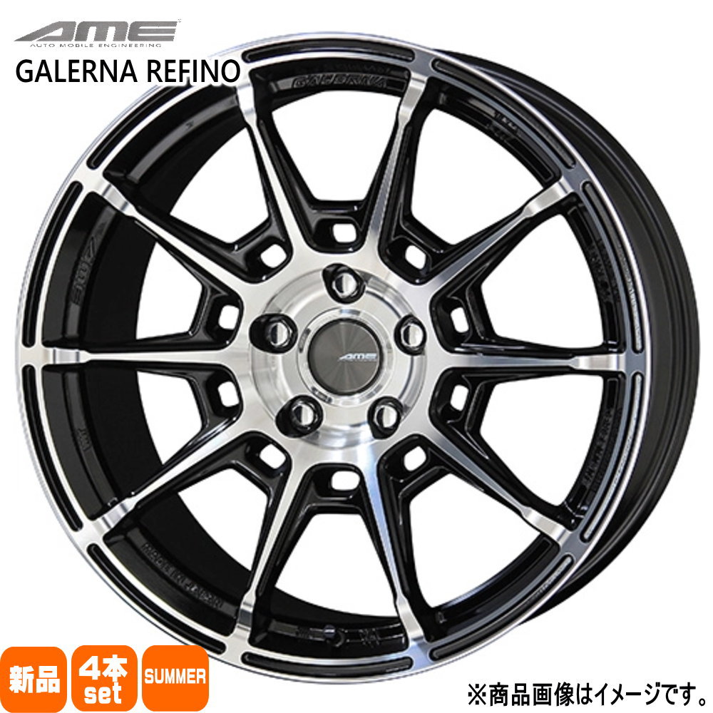 205/50R17 銘柄指定不可 輸入タイヤ 輸入タイヤ 輸入タイヤ 新品 夏用 サマータイヤ ホイール 4本セット 共豊コーポレーション AME GALERNA REFINO 17×7.0+45 4/100 17インチ