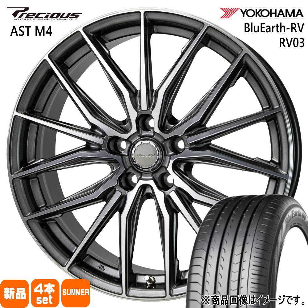 225/60R18 100H ブルーアース RV RV03 BluEarth-RV RV03 ヨコハマ YOKOHAMA 新品 夏用 サマータイヤ ホイール 4本セット HOT STUFF CORPORATION Precious AST M4 18×7.0+38 5/114.3 18インチ