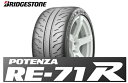 BRIDGESTONE POTENZA RE-71R 205/50R16 87V ブリヂストン ポテンザ RE71R