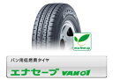 DUNLOP ダンロップ　エナセーブVAN01　145R12 6PR　軽トラック，軽バン等 レビューを書いてプレゼント！！