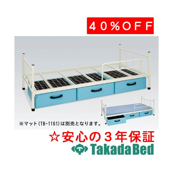 高田ベッド製作所 A-1ベッド(収納箱付き) TB-1235 メディカル 医院 診察 治療 国産