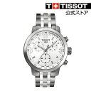 【公式】【メンズ】TISSOT ピーアールシー200 ホワイト文字盤 ブレスレット【ティソ 時計 腕時計 メンズ 男性 PRC 200 クオーツ 20気圧防水 プレゼント ウォッチ メンズウォッチ 防水腕時計 防水ウォッチ ウォータープルーフ アウトドア クウォーツ クォーツ 電池】