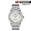ティソ 公式 メンズ 腕時計 TISSOT ラグジュアリー オートマティック パワーマティック80 オートマティック シルバー文字盤 ブレスレット 【時計 ペア ペアウォッチ LUXURY オートマチック 自動巻き ビジネス時計 高級腕時計 ブランド腕時計 おしゃれ 大きい】